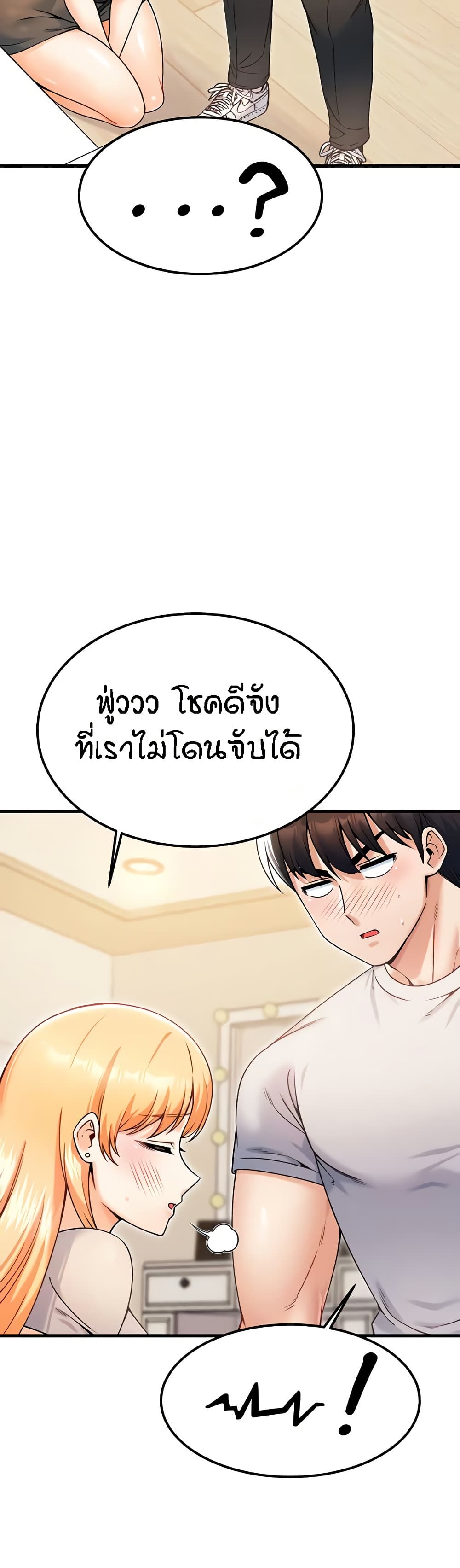Kangcheol’s Bosses – Kangcheol’s Bosses – ตอนที่ 22 หน้า 17