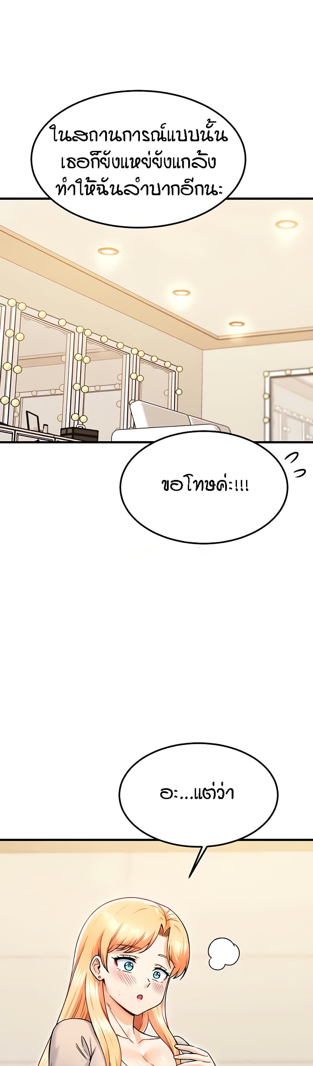 Kangcheol’s Bosses – Kangcheol’s Bosses – ตอนที่ 22 หน้า 18