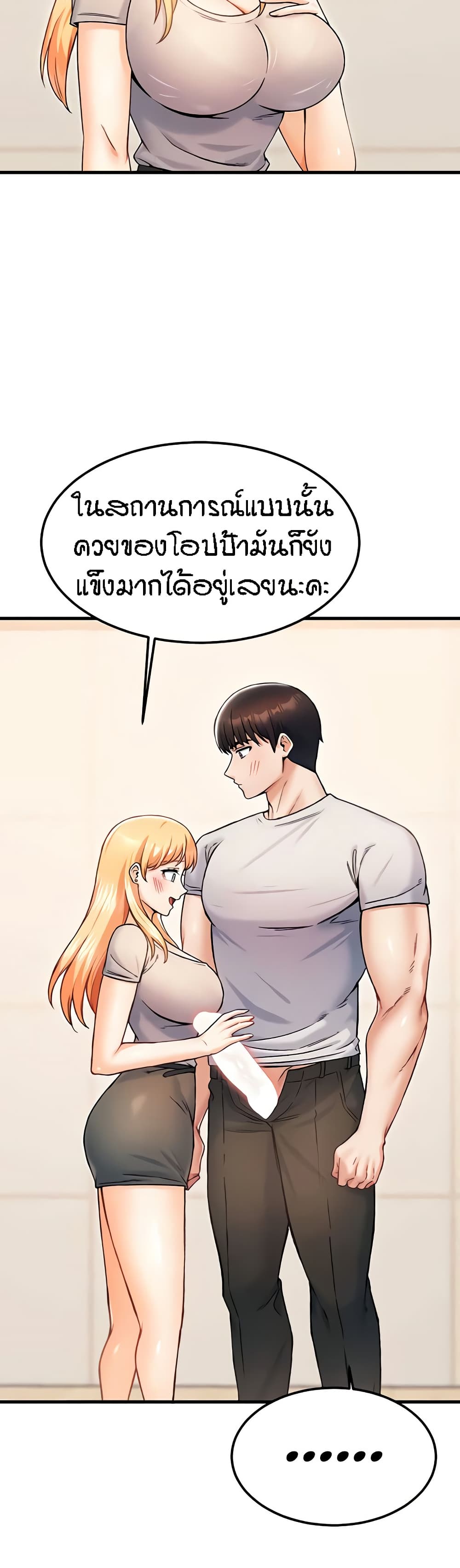 Kangcheol’s Bosses – Kangcheol’s Bosses – ตอนที่ 22 หน้า 19
