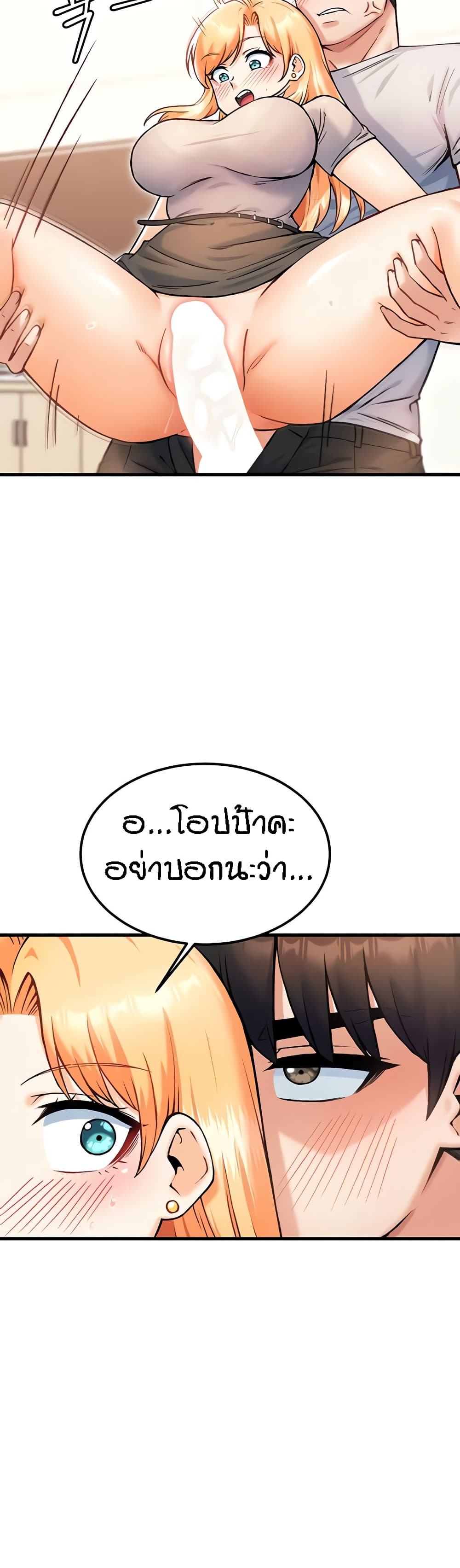 Kangcheol’s Bosses – Kangcheol’s Bosses – ตอนที่ 22 หน้า 21