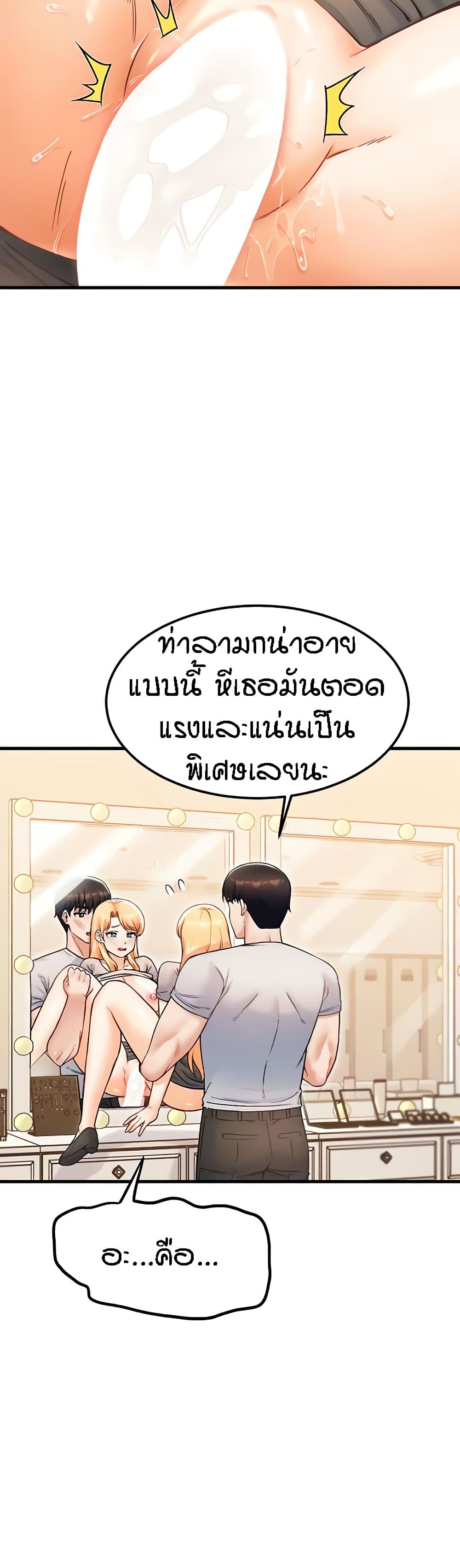 Kangcheol’s Bosses – Kangcheol’s Bosses – ตอนที่ 22 หน้า 26