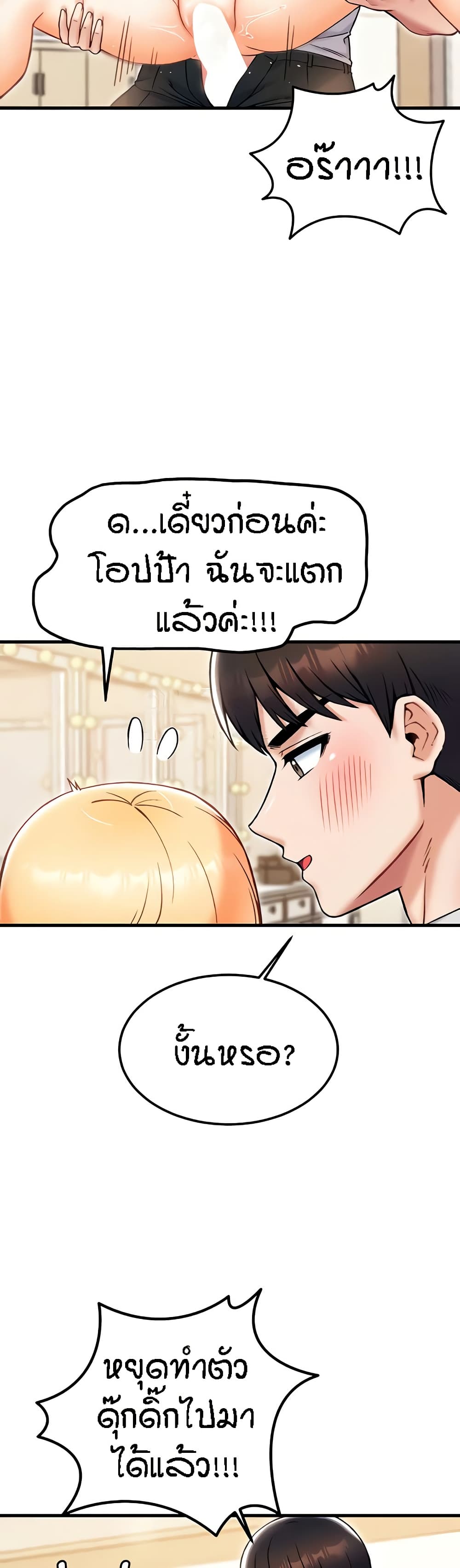 Kangcheol’s Bosses – Kangcheol’s Bosses – ตอนที่ 22 หน้า 28
