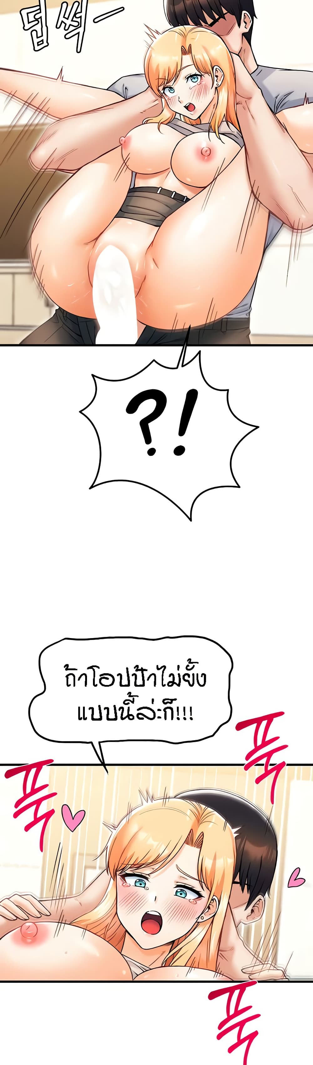 Kangcheol’s Bosses – Kangcheol’s Bosses – ตอนที่ 22 หน้า 29