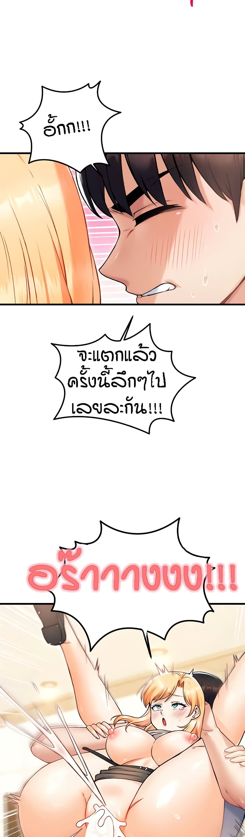 Kangcheol’s Bosses – Kangcheol’s Bosses – ตอนที่ 22 หน้า 30