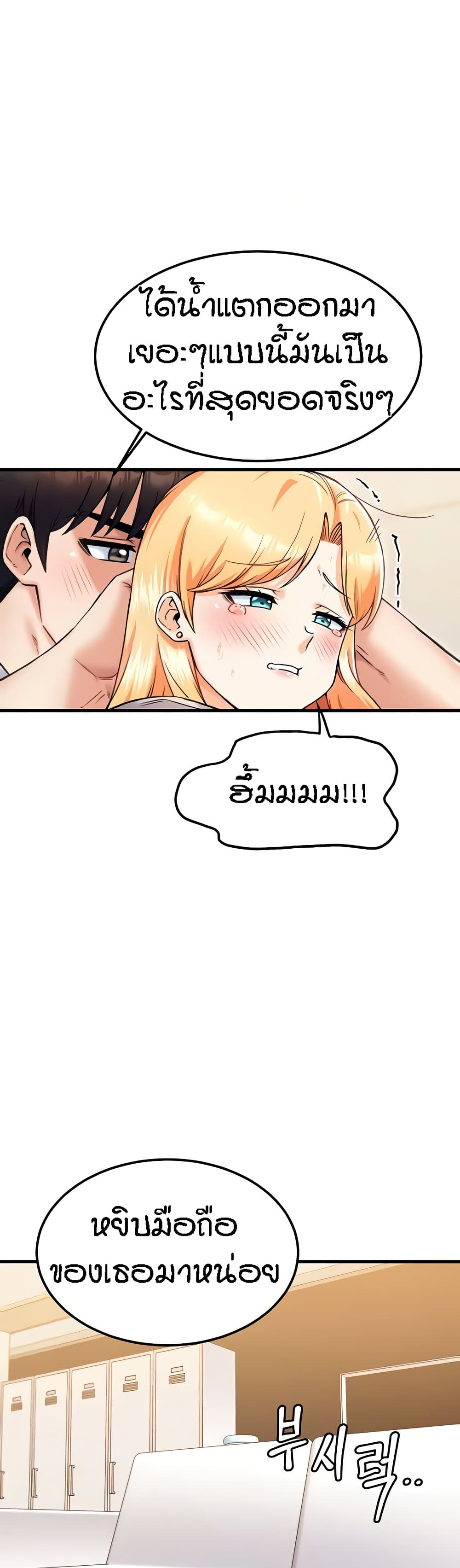 Kangcheol’s Bosses – Kangcheol’s Bosses – ตอนที่ 22 หน้า 32