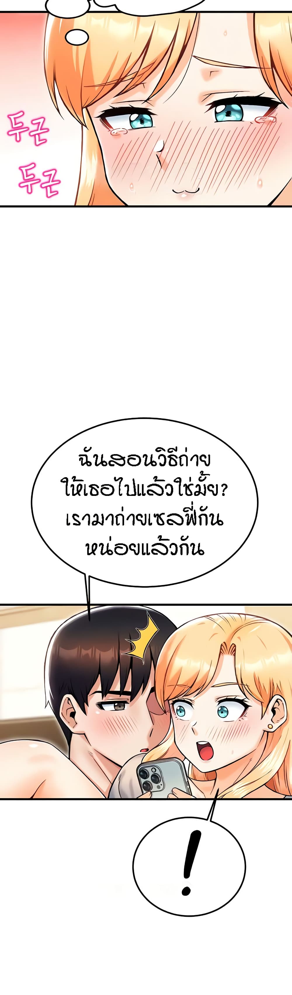 Kangcheol’s Bosses – Kangcheol’s Bosses – ตอนที่ 22 หน้า 34