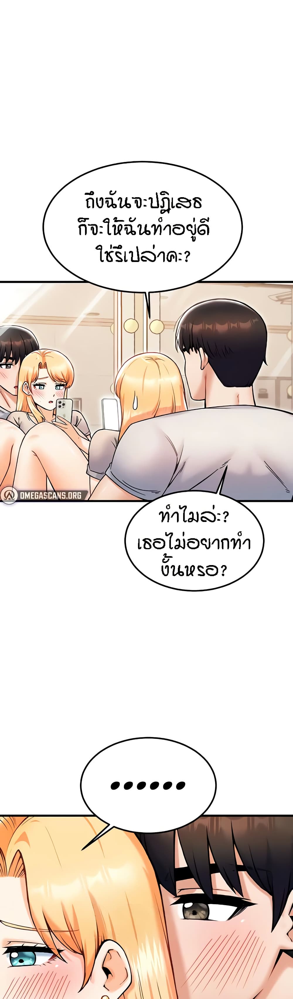 Kangcheol’s Bosses – Kangcheol’s Bosses – ตอนที่ 22 หน้า 35