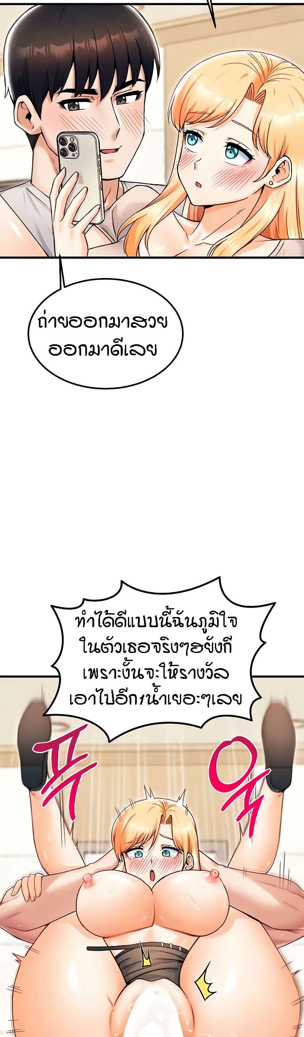 Kangcheol’s Bosses – Kangcheol’s Bosses – ตอนที่ 22 หน้า 37