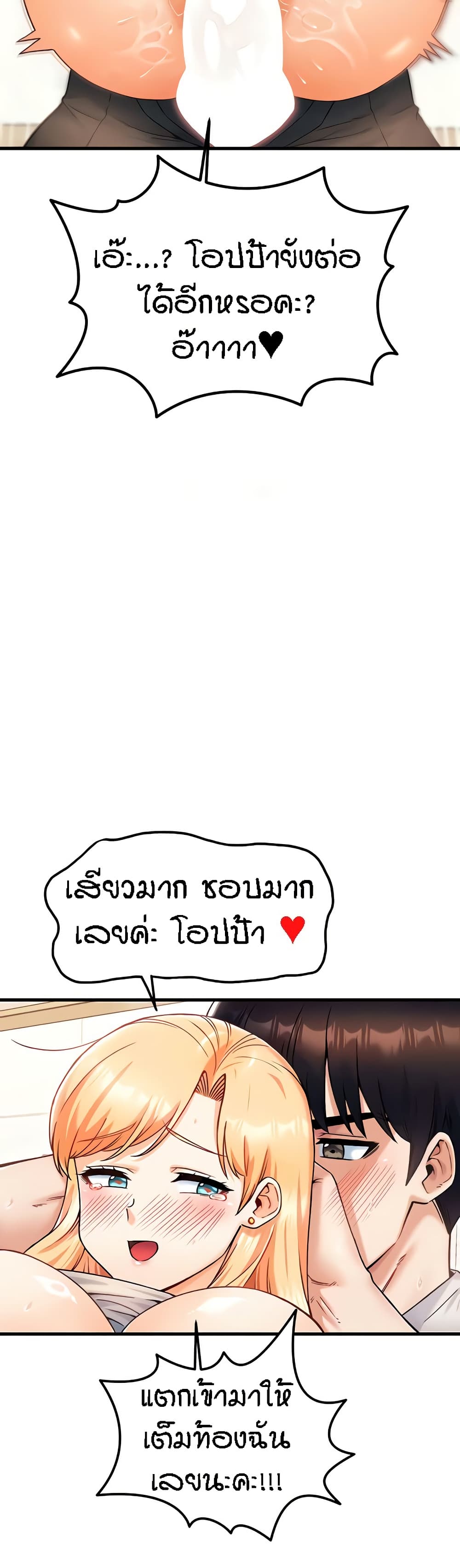 Kangcheol’s Bosses – Kangcheol’s Bosses – ตอนที่ 22 หน้า 38