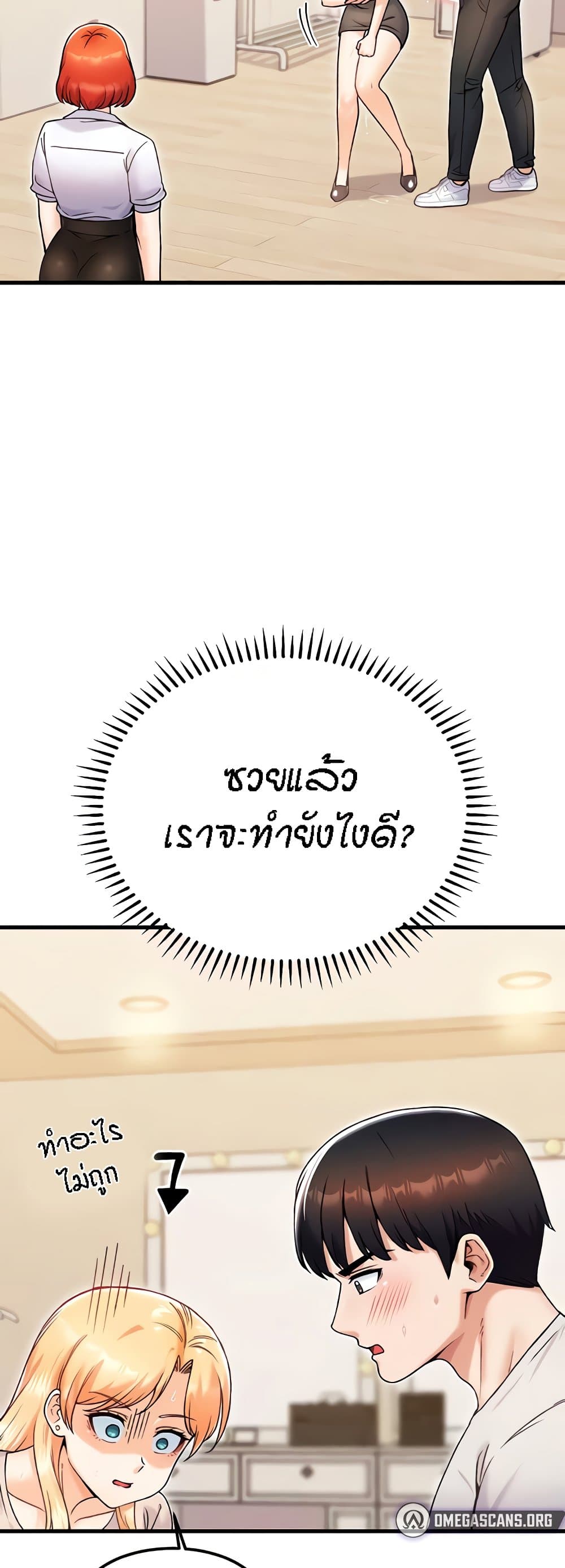 Kangcheol’s Bosses – Kangcheol’s Bosses – ตอนที่ 23 หน้า 5