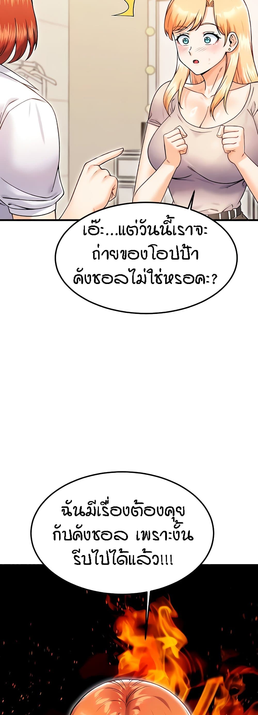 Kangcheol’s Bosses – Kangcheol’s Bosses – ตอนที่ 23 หน้า 11