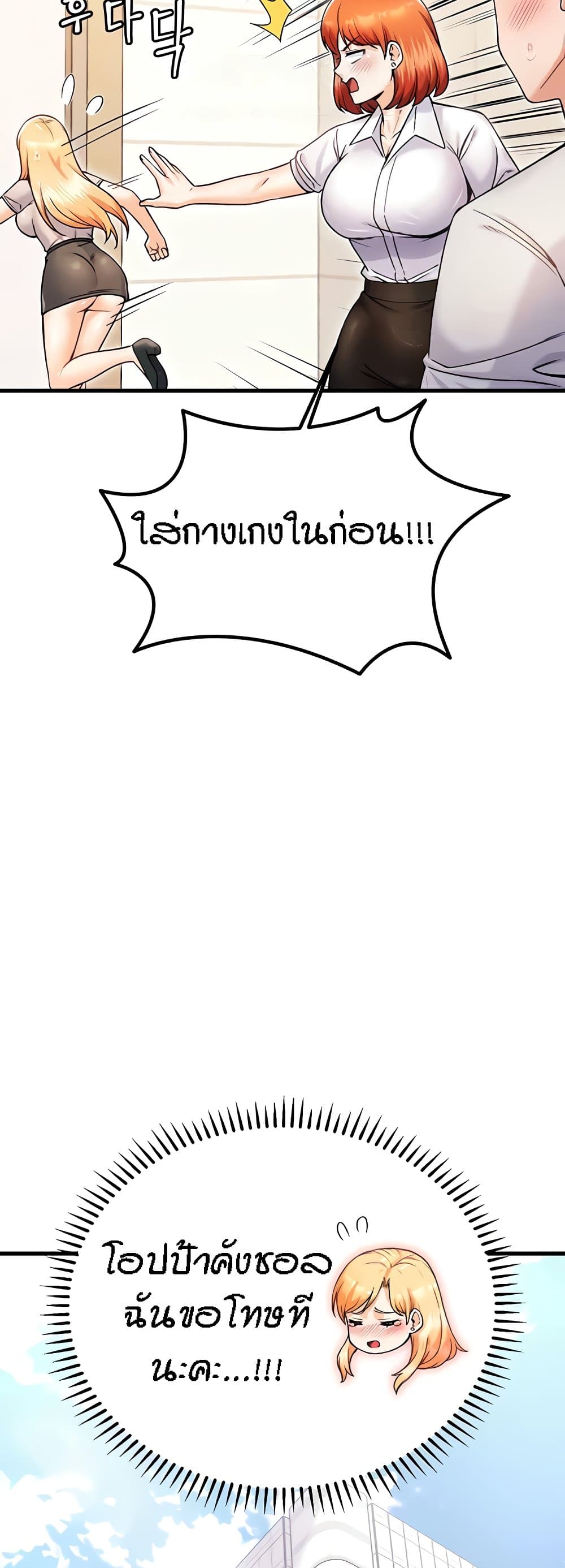 Kangcheol’s Bosses – Kangcheol’s Bosses – ตอนที่ 23 หน้า 13