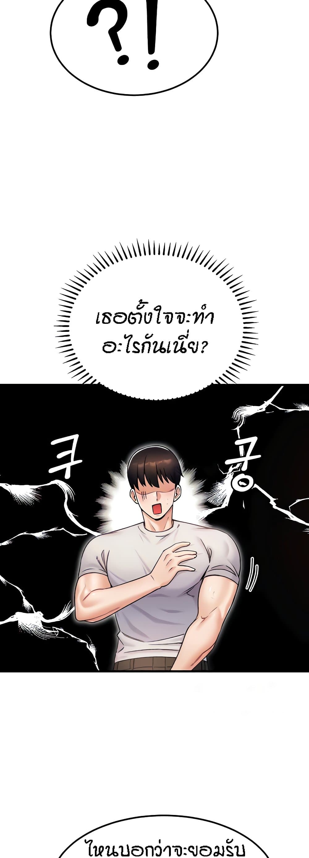 Kangcheol’s Bosses – Kangcheol’s Bosses – ตอนที่ 23 หน้า 24