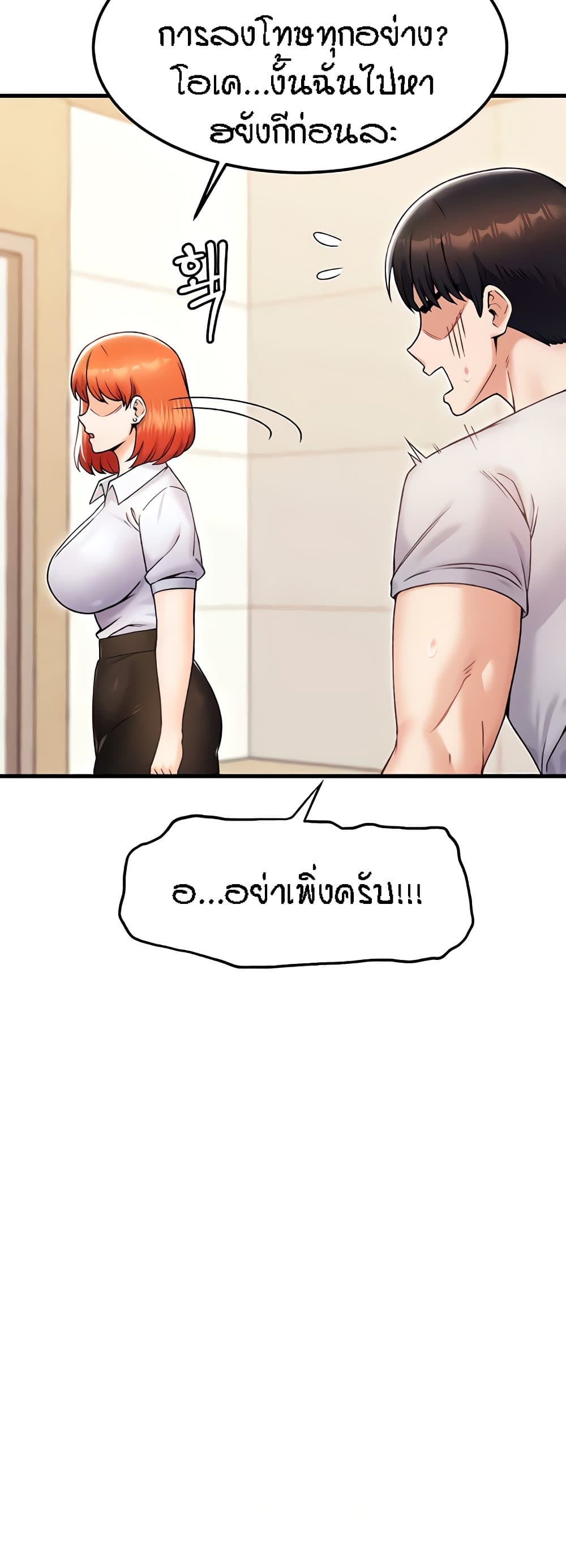 Kangcheol’s Bosses – Kangcheol’s Bosses – ตอนที่ 23 หน้า 25