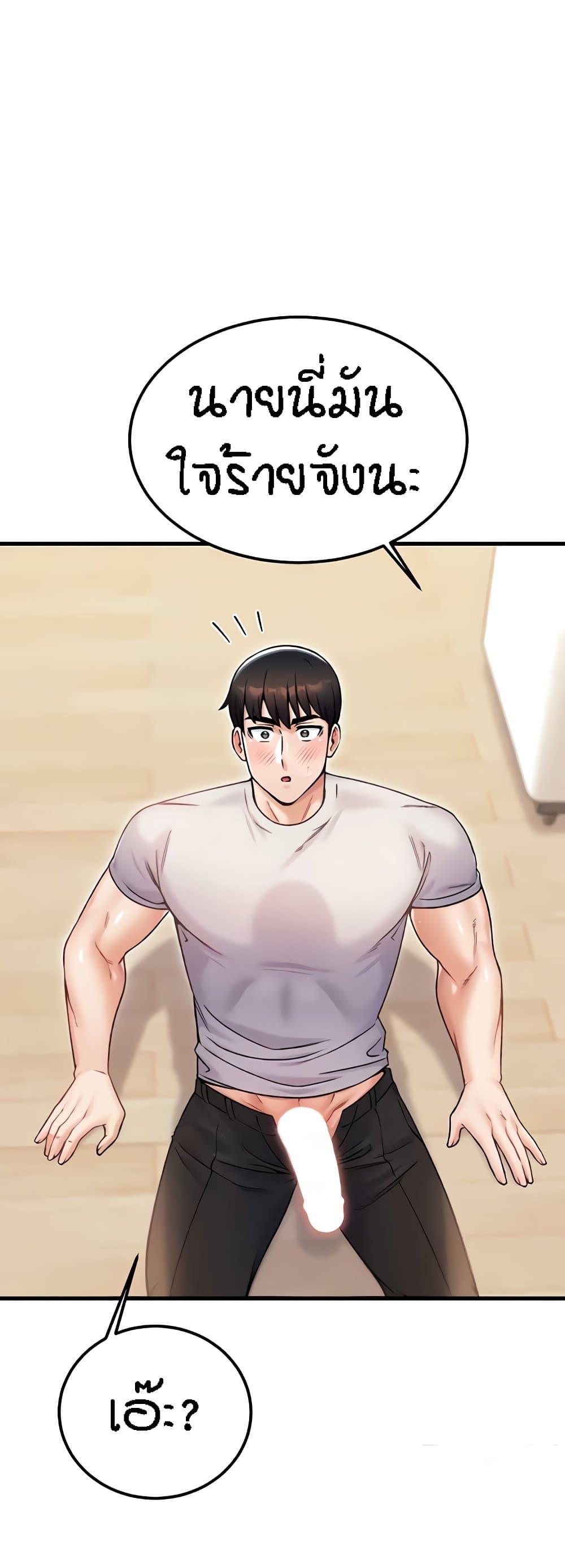 Kangcheol’s Bosses – Kangcheol’s Bosses – ตอนที่ 23 หน้า 29