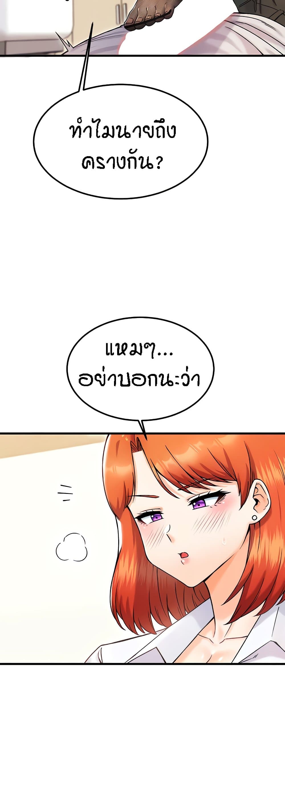 Kangcheol’s Bosses – Kangcheol’s Bosses – ตอนที่ 23 หน้า 33
