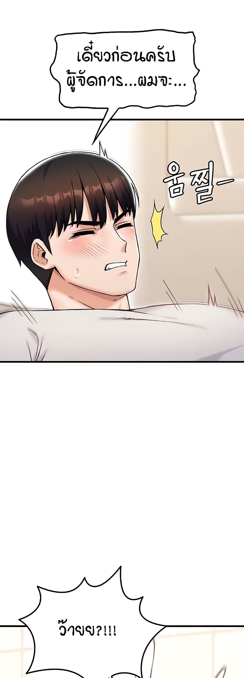 Kangcheol’s Bosses – Kangcheol’s Bosses – ตอนที่ 23 หน้า 37