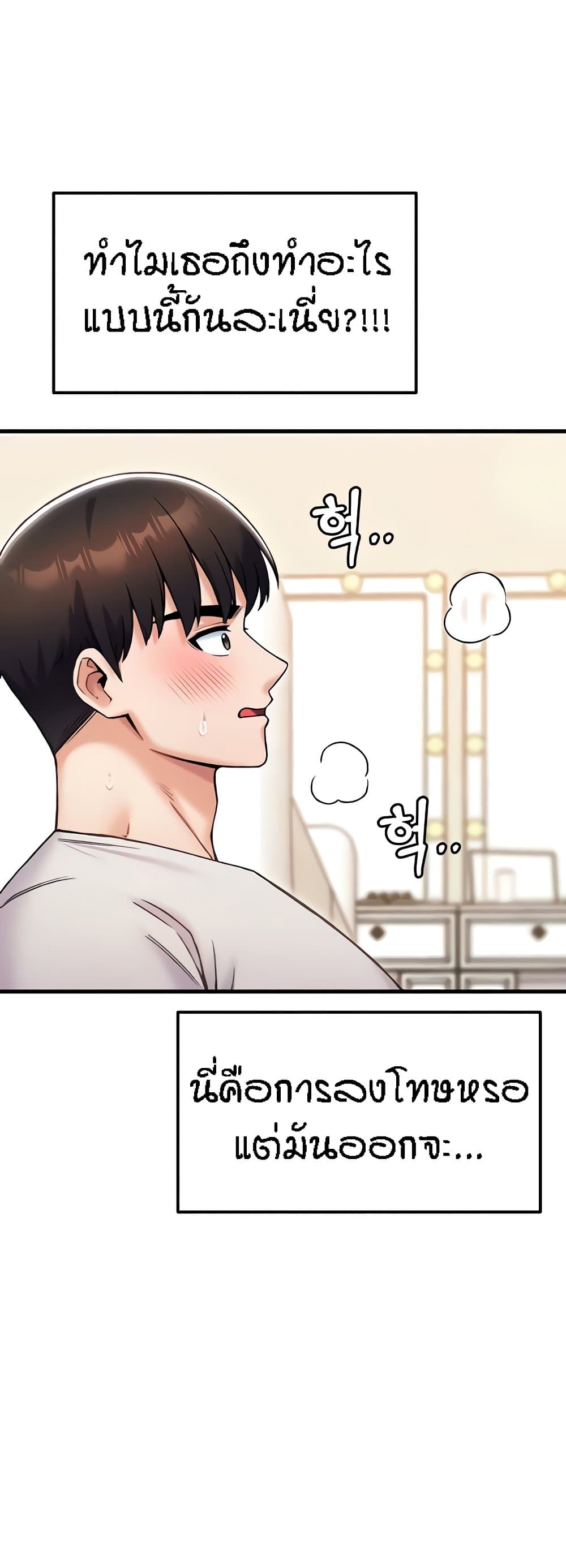 Kangcheol’s Bosses – Kangcheol’s Bosses – ตอนที่ 23 หน้า 40