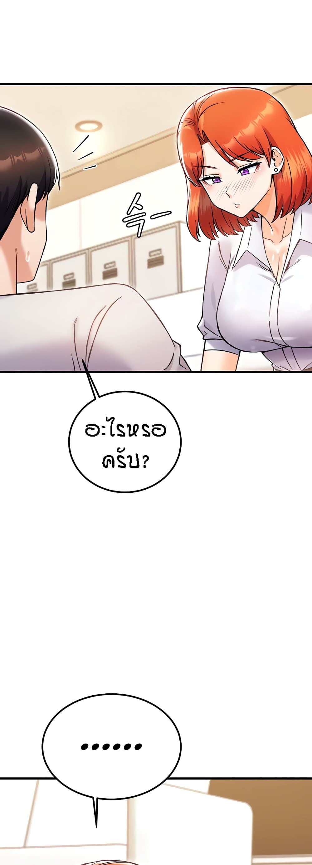 Kangcheol’s Bosses – Kangcheol’s Bosses – ตอนที่ 23 หน้า 41