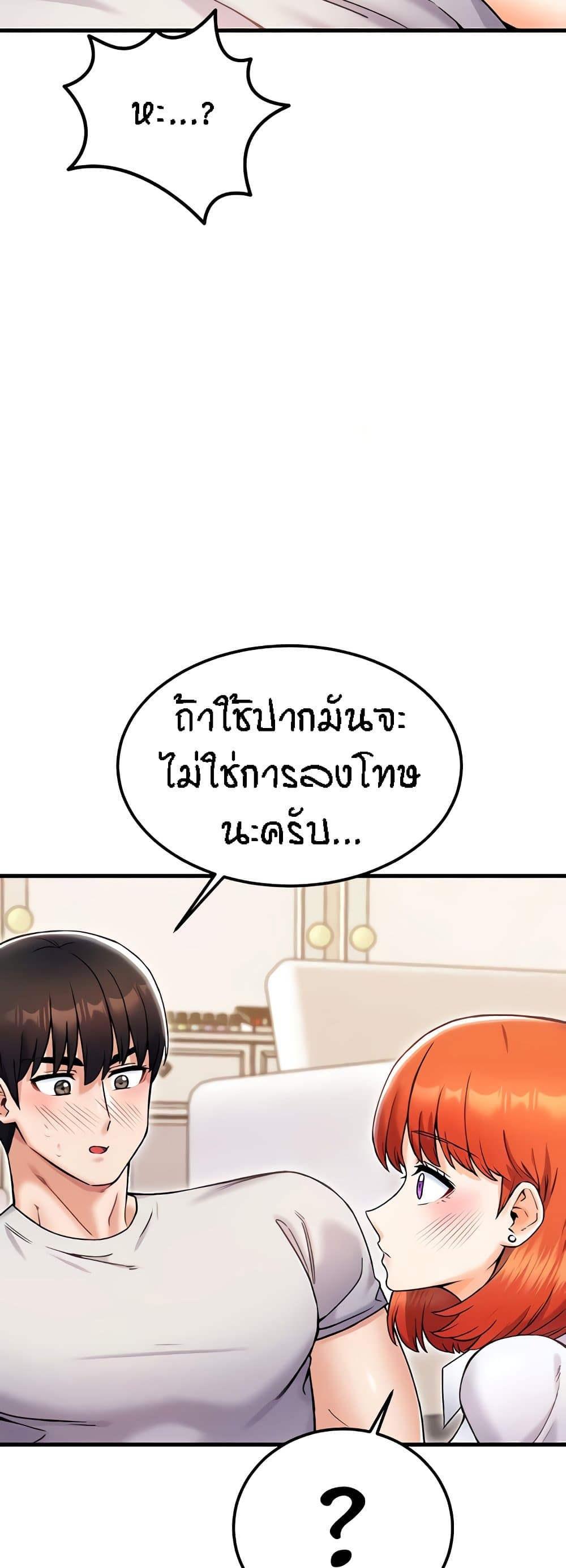 Kangcheol’s Bosses – Kangcheol’s Bosses – ตอนที่ 23 หน้า 43
