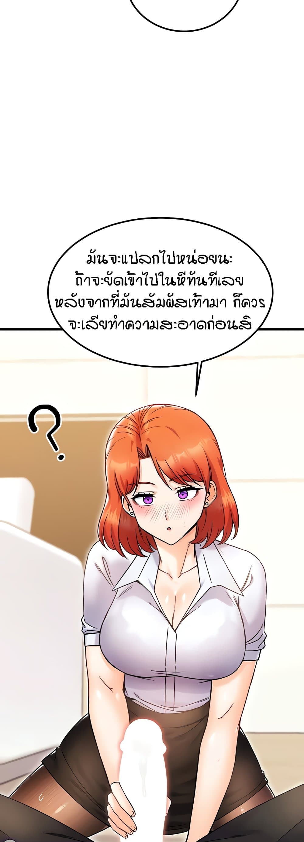 Kangcheol’s Bosses – Kangcheol’s Bosses – ตอนที่ 23 หน้า 44