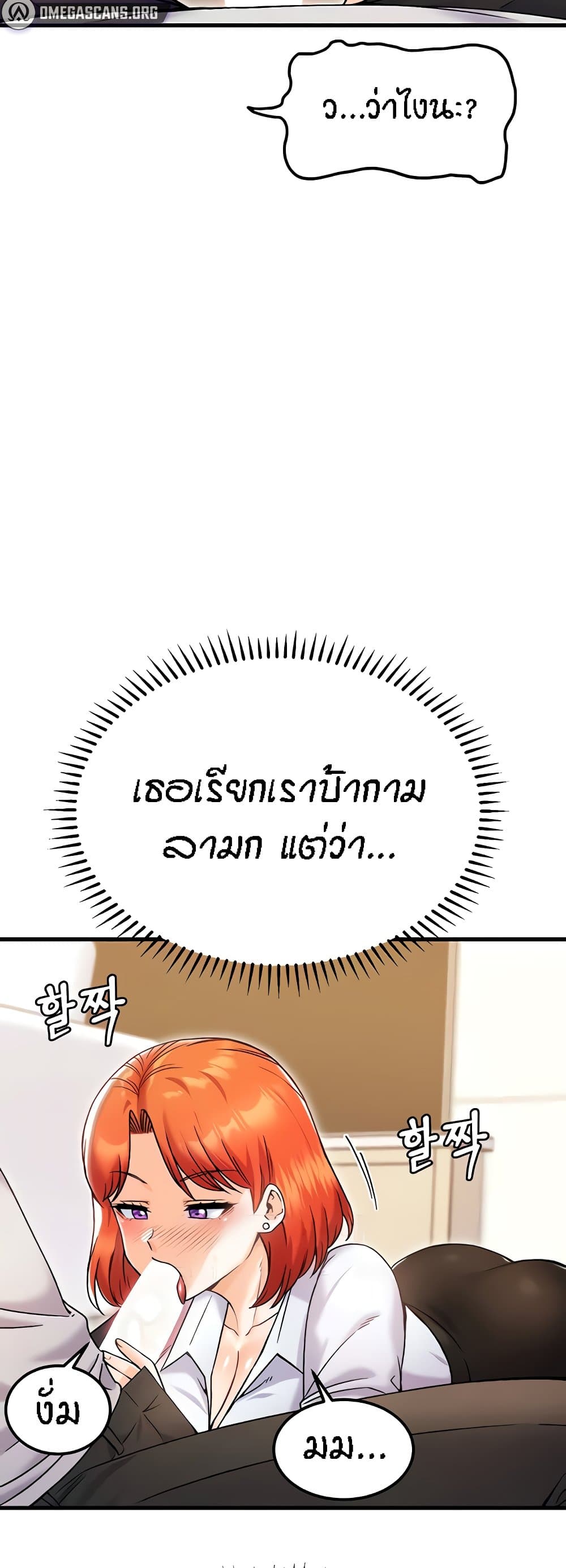 Kangcheol’s Bosses – Kangcheol’s Bosses – ตอนที่ 23 หน้า 45