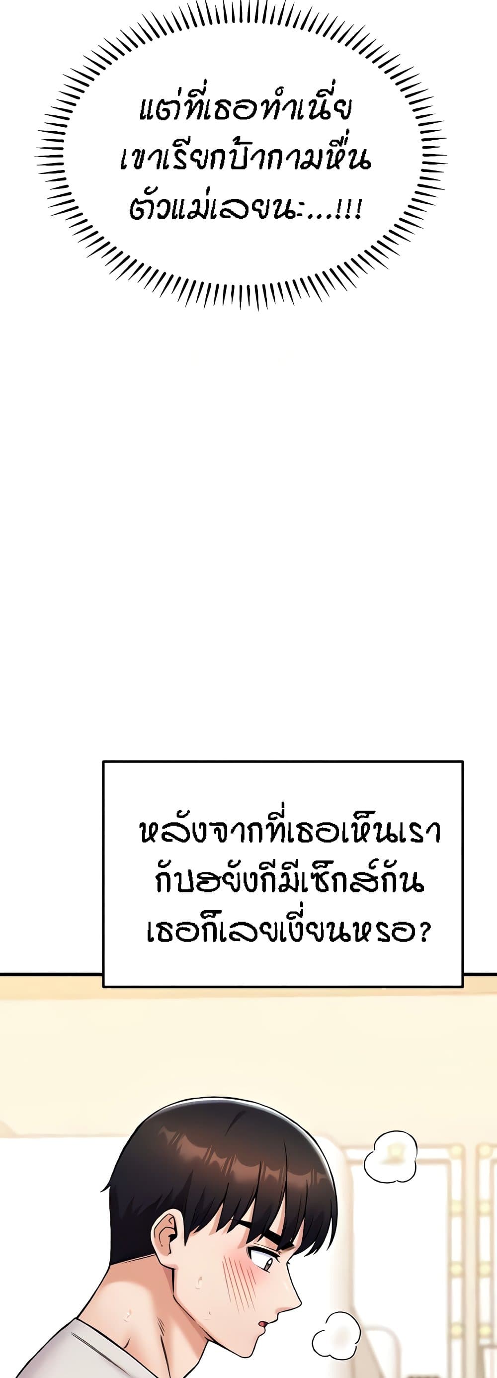 Kangcheol’s Bosses – Kangcheol’s Bosses – ตอนที่ 23 หน้า 46