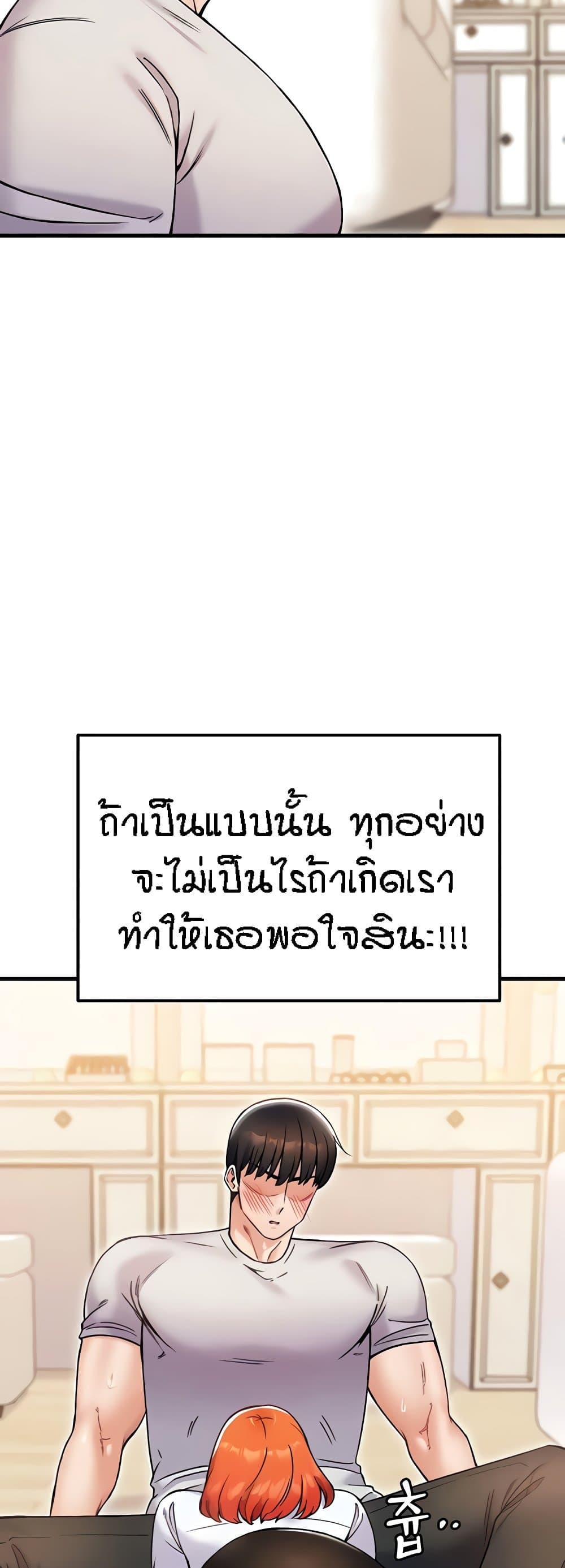 Kangcheol’s Bosses – Kangcheol’s Bosses – ตอนที่ 23 หน้า 47