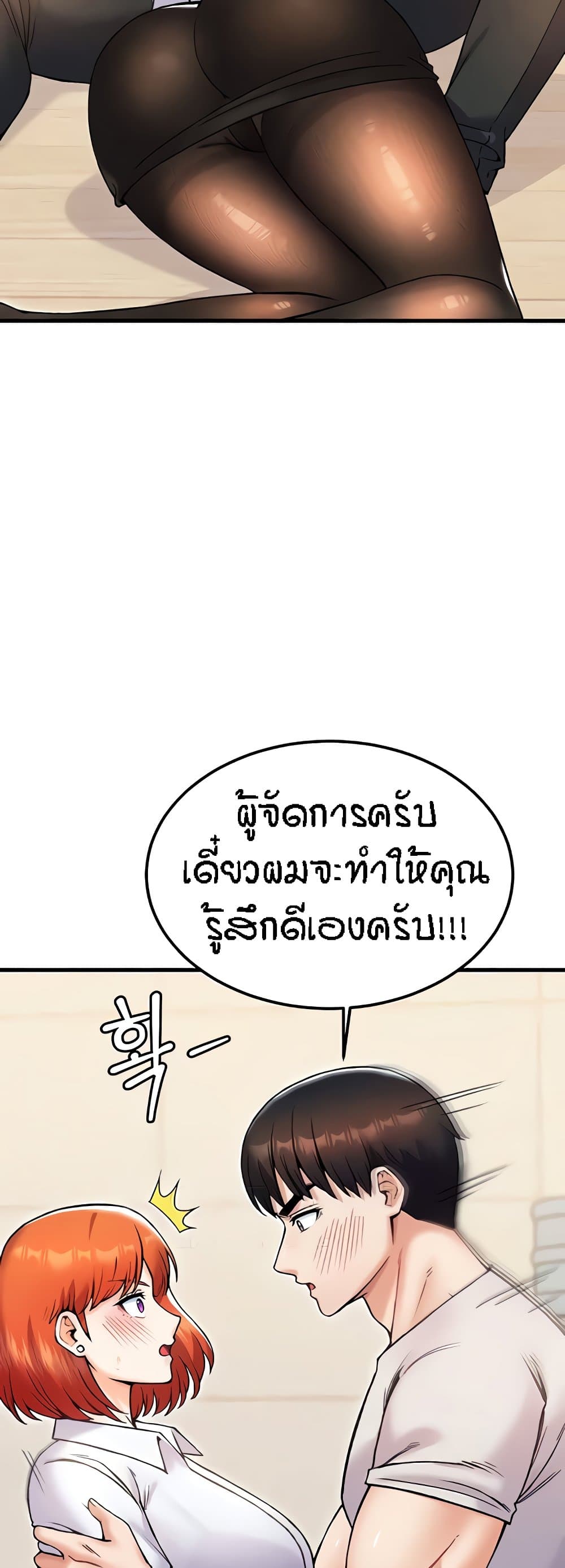 Kangcheol’s Bosses – Kangcheol’s Bosses – ตอนที่ 23 หน้า 48