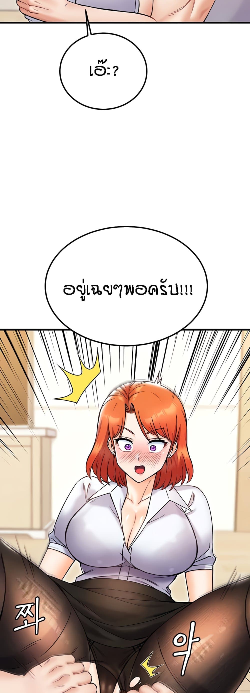 Kangcheol’s Bosses – Kangcheol’s Bosses – ตอนที่ 23 หน้า 49