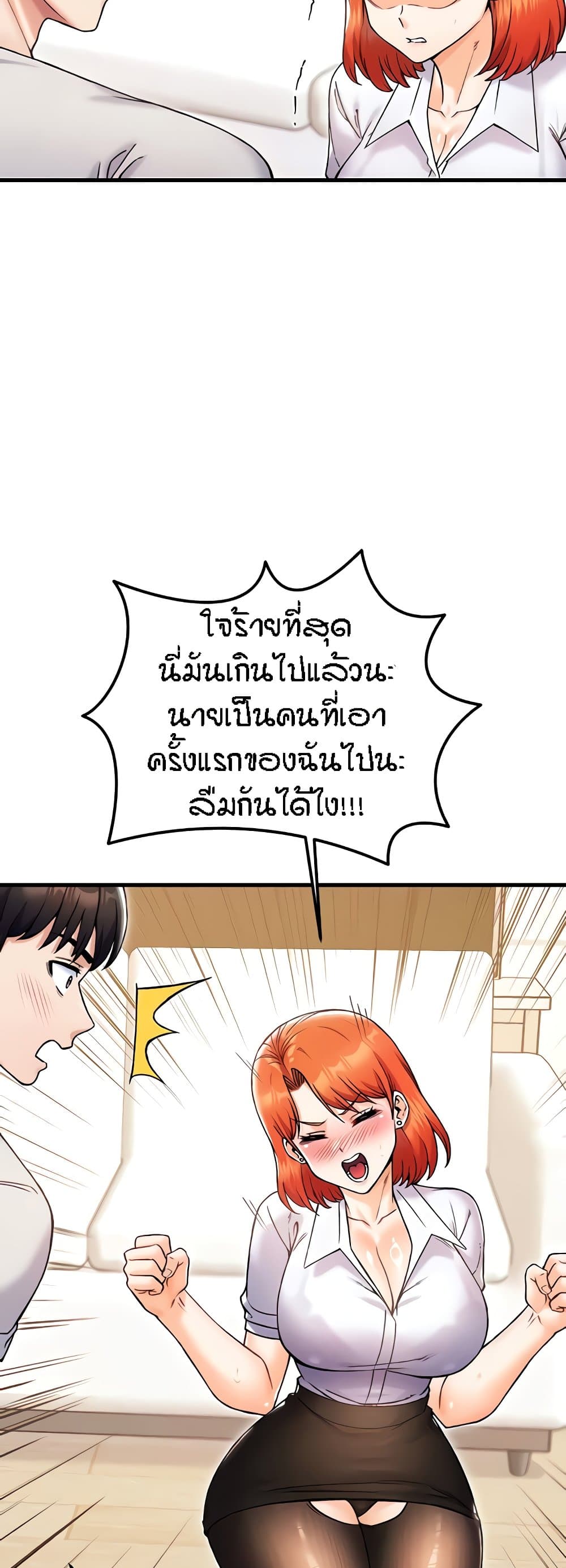 Kangcheol’s Bosses – Kangcheol’s Bosses – ตอนที่ 23 หน้า 55