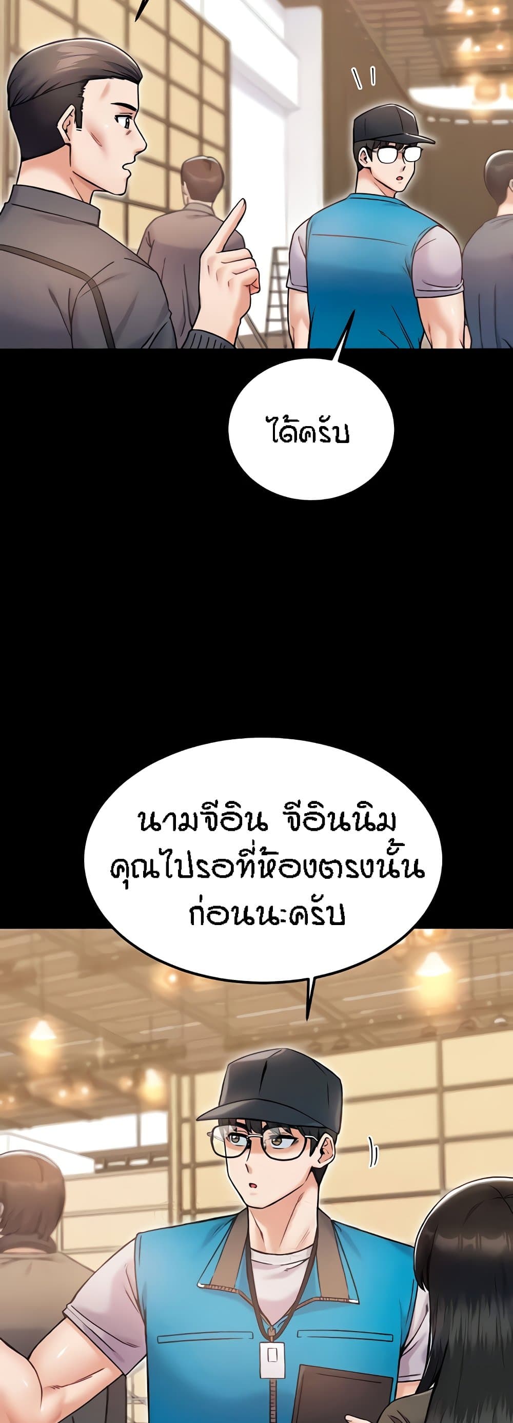 Kangcheol’s Bosses – Kangcheol’s Bosses – ตอนที่ 23 หน้า 58