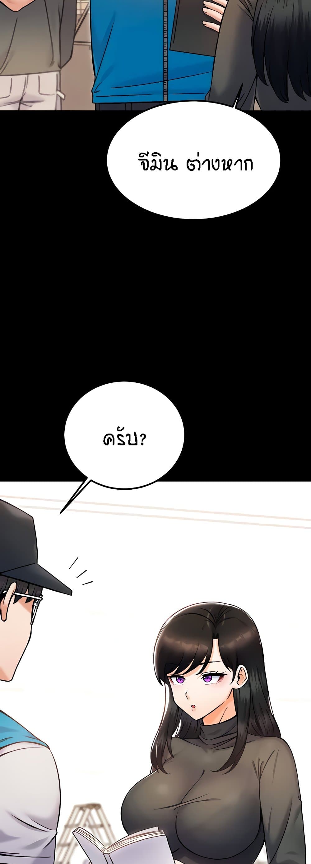 Kangcheol’s Bosses – Kangcheol’s Bosses – ตอนที่ 23 หน้า 59