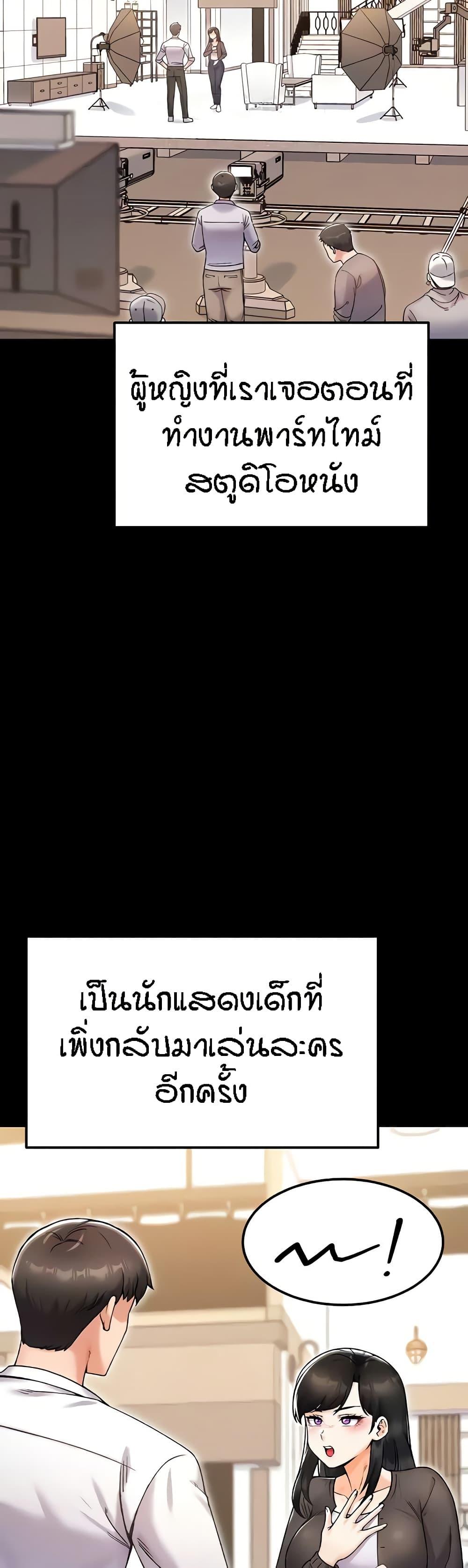 Kangcheol’s Bosses – Kangcheol’s Bosses – ตอนที่ 24 หน้า 3