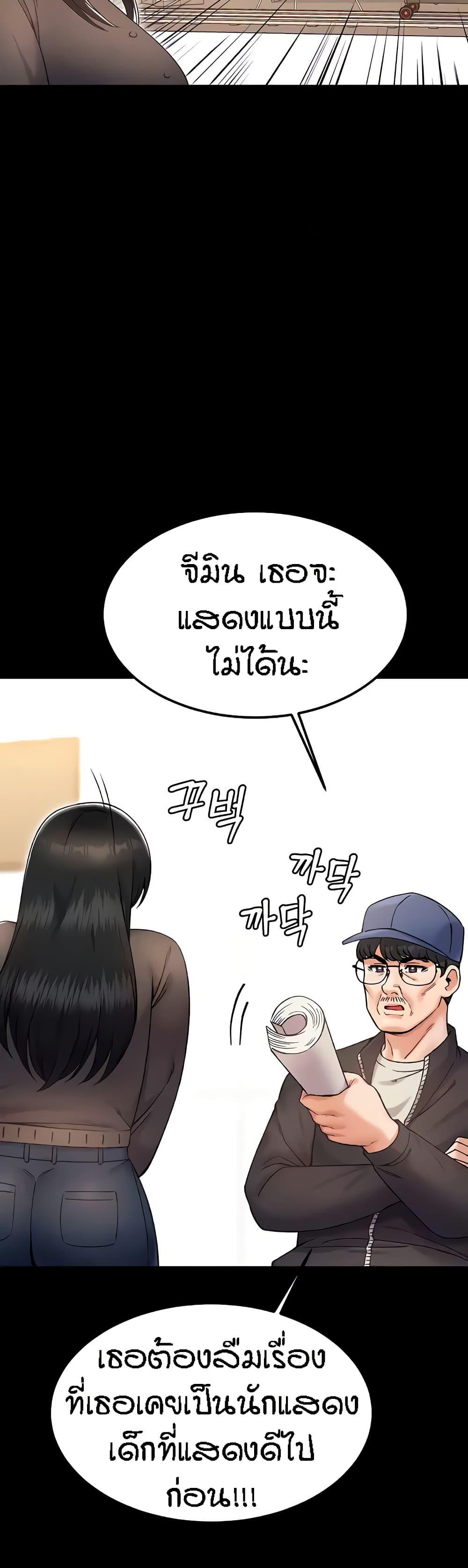 Kangcheol’s Bosses – Kangcheol’s Bosses – ตอนที่ 24 หน้า 5