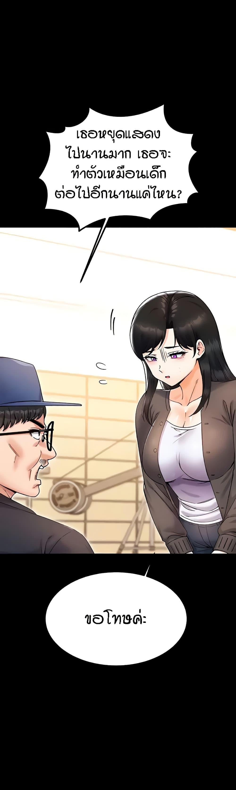 Kangcheol’s Bosses – Kangcheol’s Bosses – ตอนที่ 24 หน้า 6