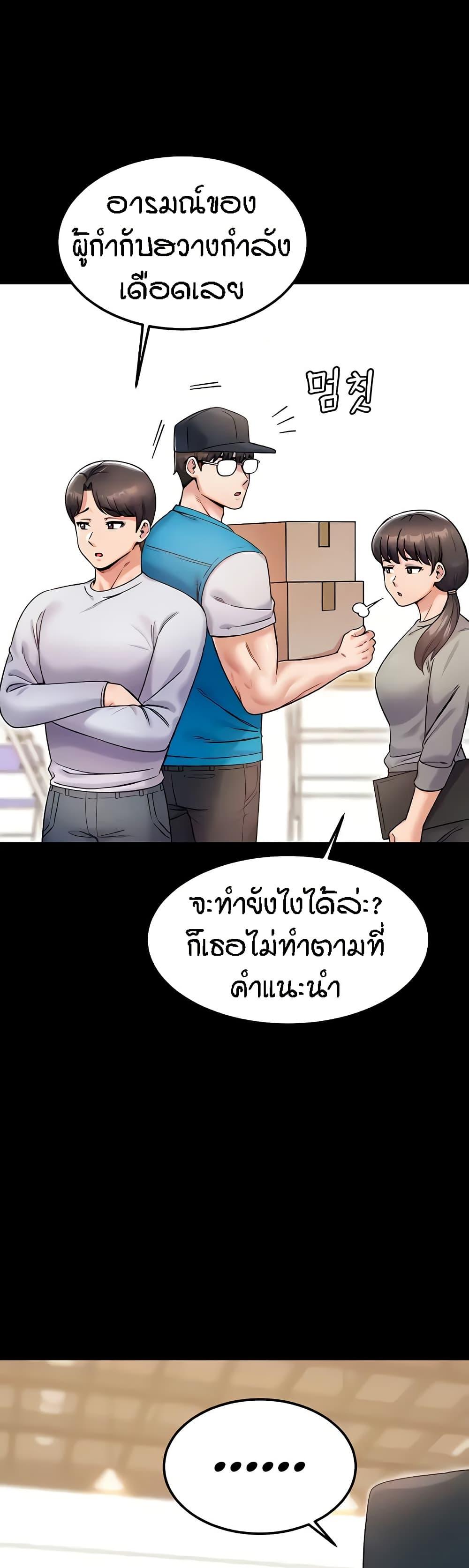 Kangcheol’s Bosses – Kangcheol’s Bosses – ตอนที่ 24 หน้า 7