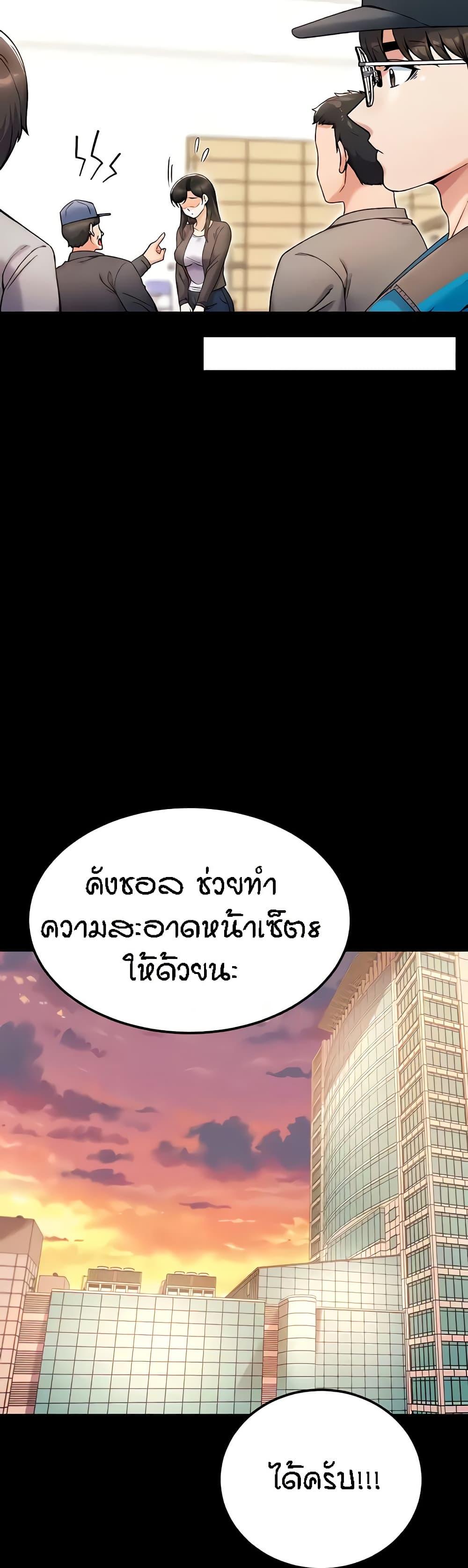 Kangcheol’s Bosses – Kangcheol’s Bosses – ตอนที่ 24 หน้า 8