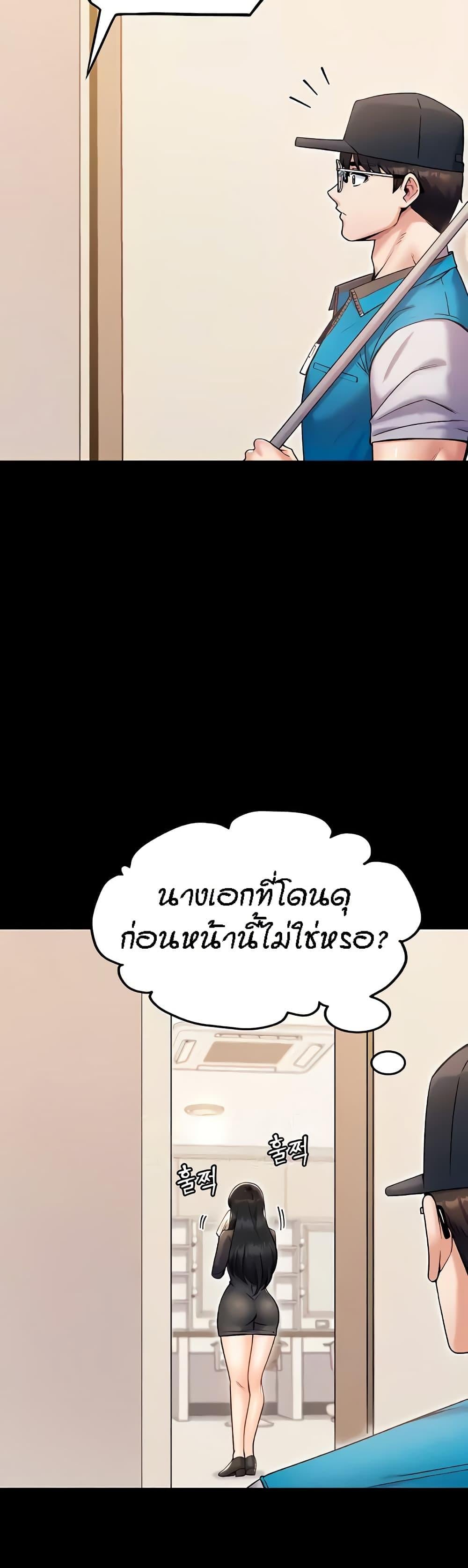 Kangcheol’s Bosses – Kangcheol’s Bosses – ตอนที่ 24 หน้า 10