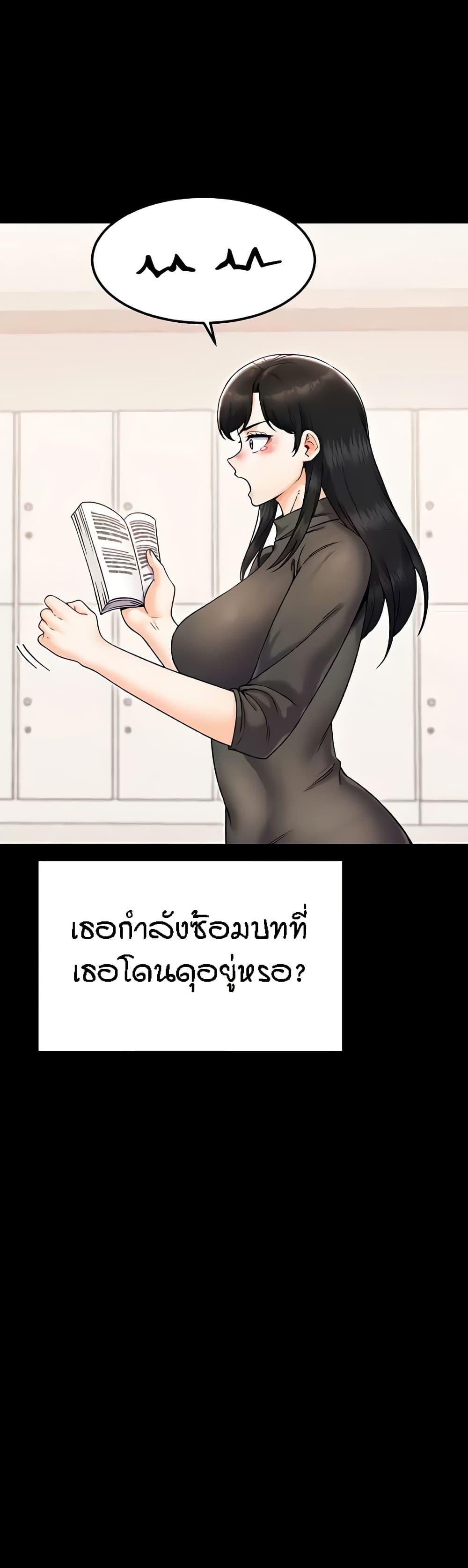 Kangcheol’s Bosses – Kangcheol’s Bosses – ตอนที่ 24 หน้า 12