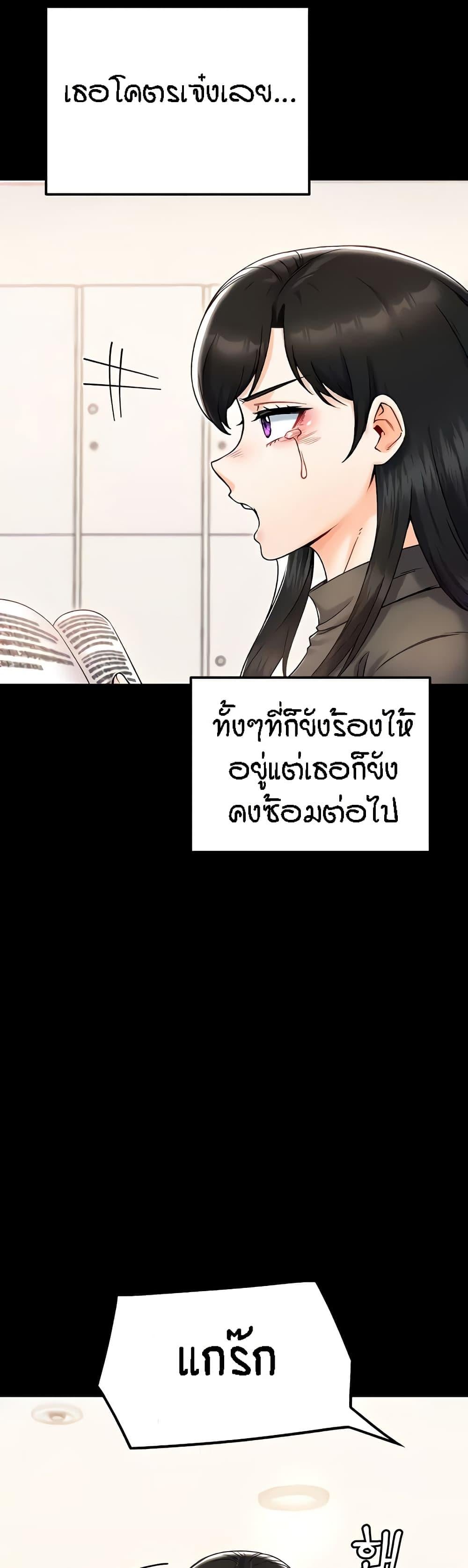 Kangcheol’s Bosses – Kangcheol’s Bosses – ตอนที่ 24 หน้า 13