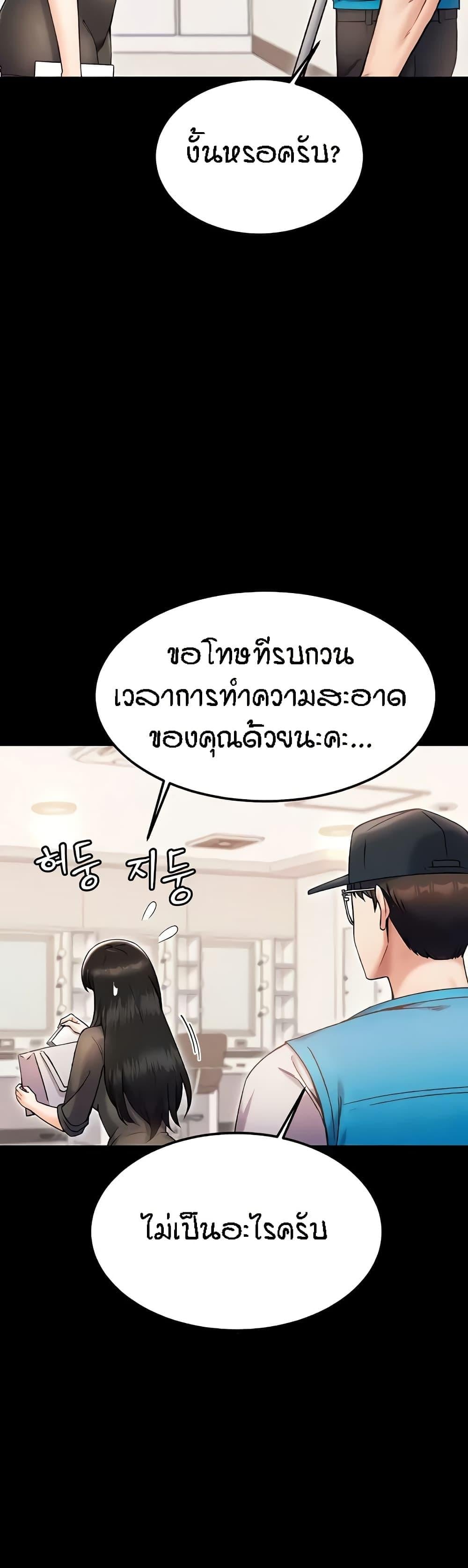 Kangcheol’s Bosses – Kangcheol’s Bosses – ตอนที่ 24 หน้า 16
