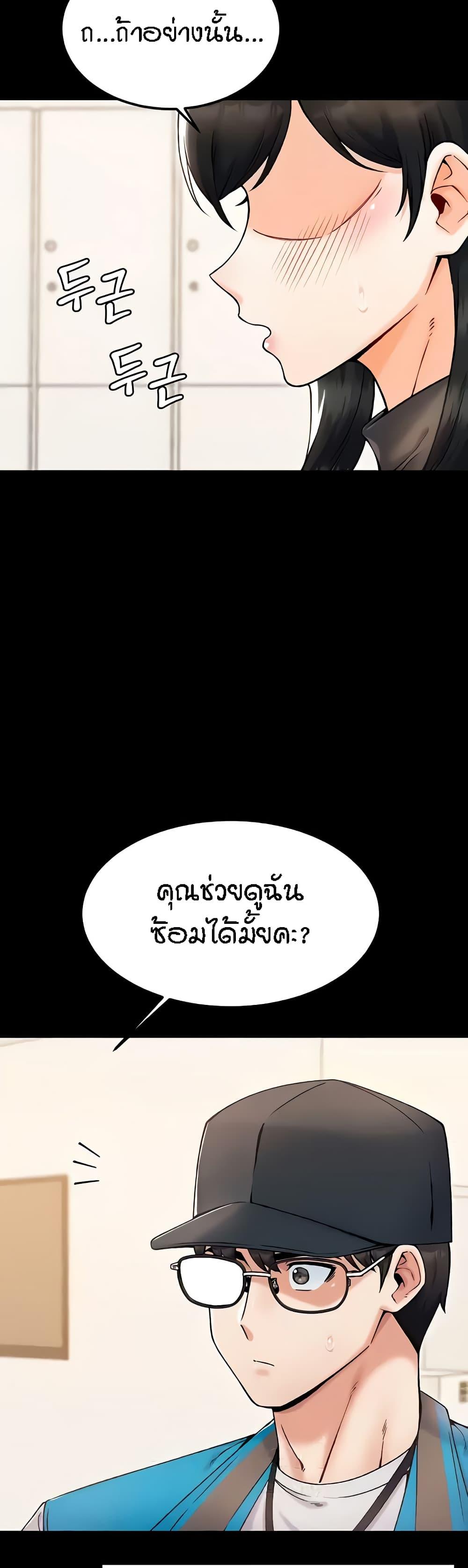 Kangcheol’s Bosses – Kangcheol’s Bosses – ตอนที่ 24 หน้า 18