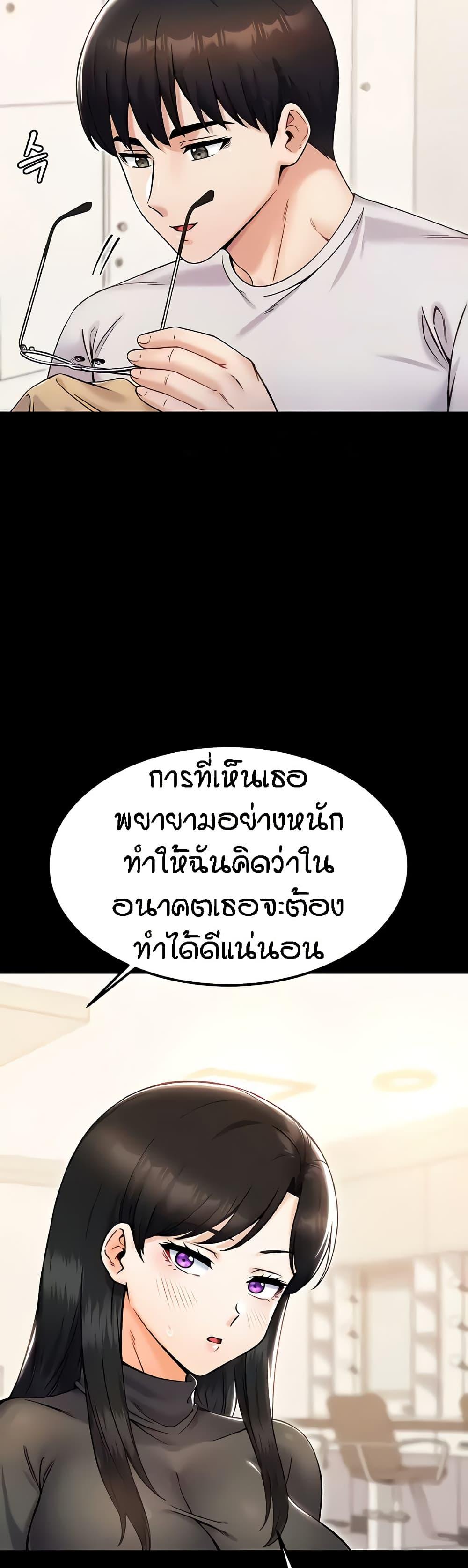 Kangcheol’s Bosses – Kangcheol’s Bosses – ตอนที่ 24 หน้า 22