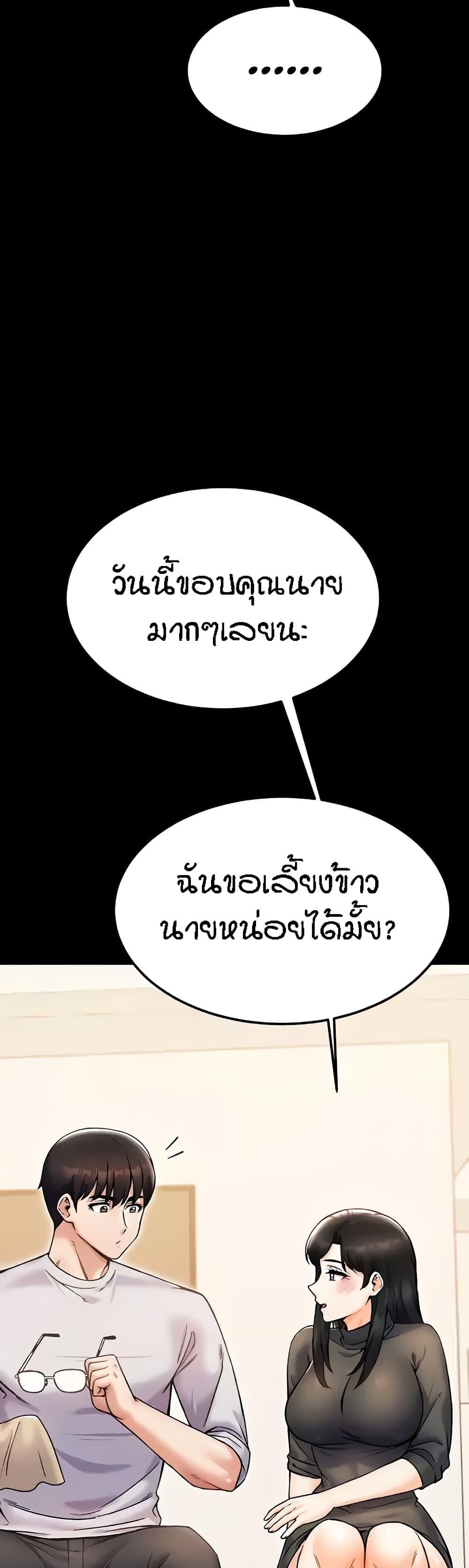 Kangcheol’s Bosses – Kangcheol’s Bosses – ตอนที่ 24 หน้า 23