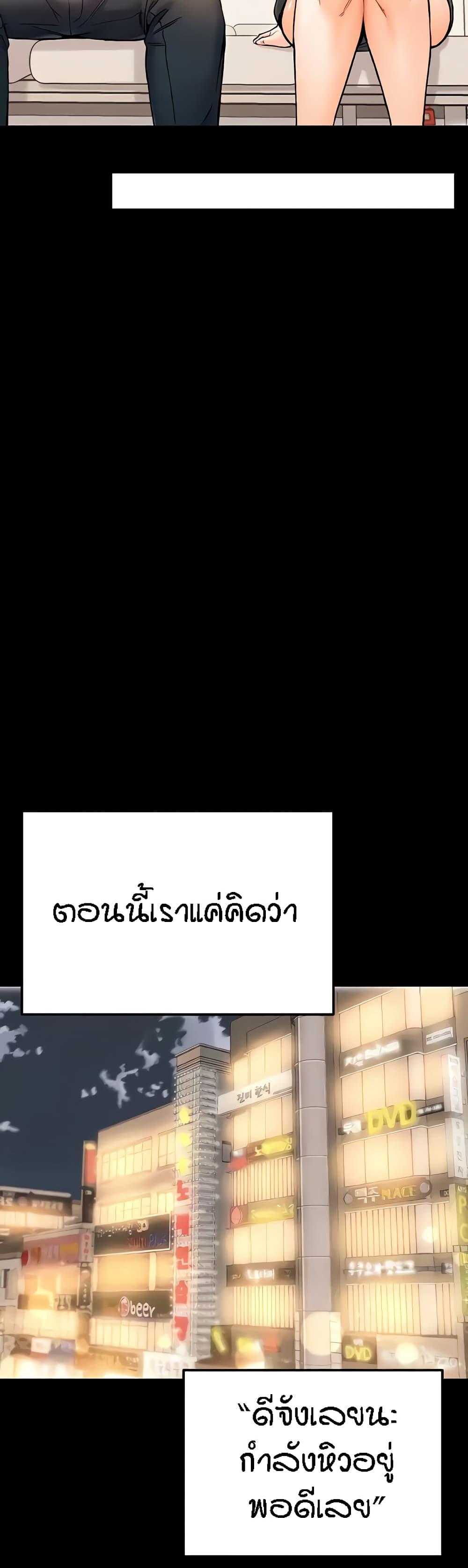 Kangcheol’s Bosses – Kangcheol’s Bosses – ตอนที่ 24 หน้า 24