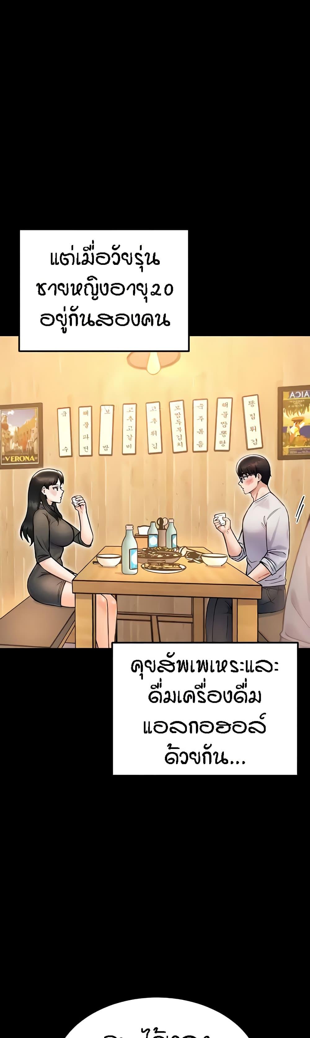 Kangcheol’s Bosses – Kangcheol’s Bosses – ตอนที่ 24 หน้า 25