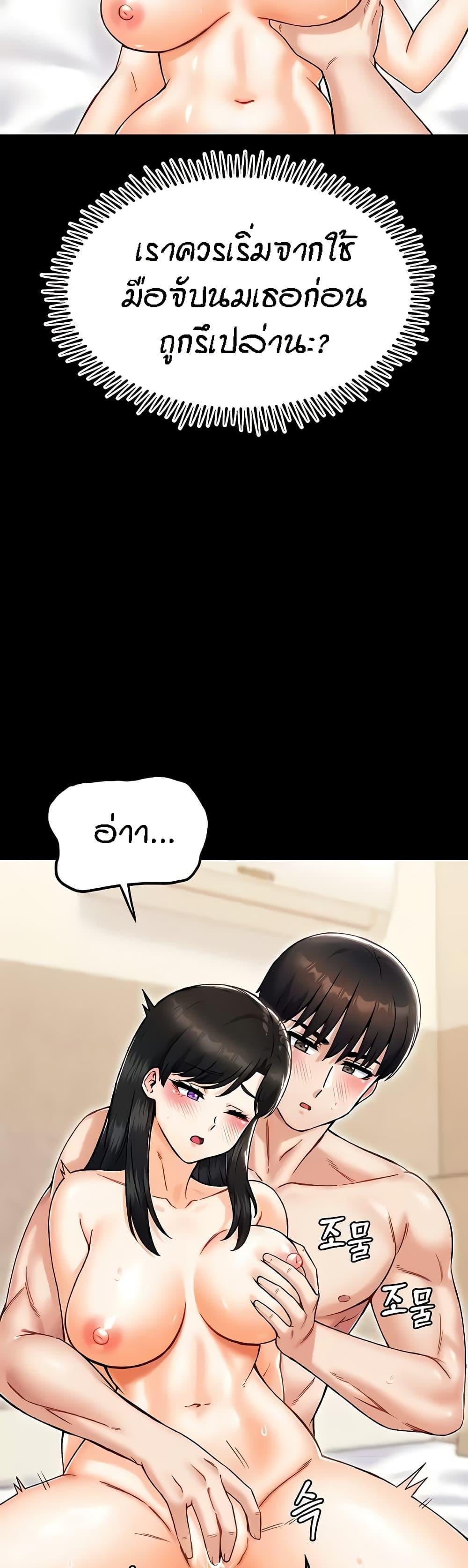 Kangcheol’s Bosses – Kangcheol’s Bosses – ตอนที่ 24 หน้า 31
