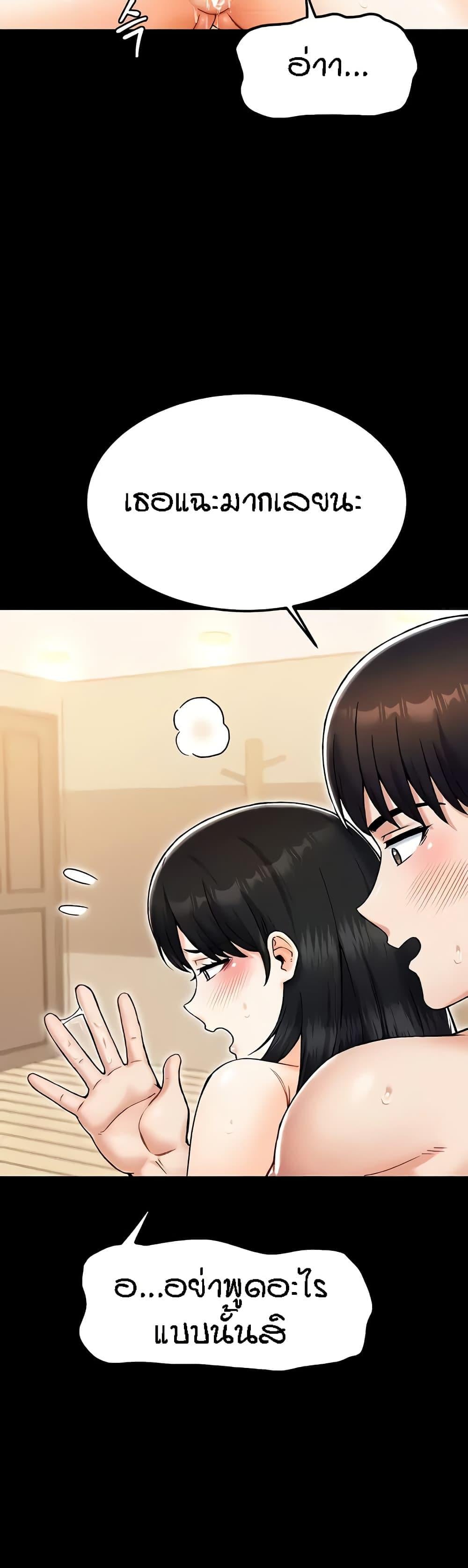 Kangcheol’s Bosses – Kangcheol’s Bosses – ตอนที่ 24 หน้า 32