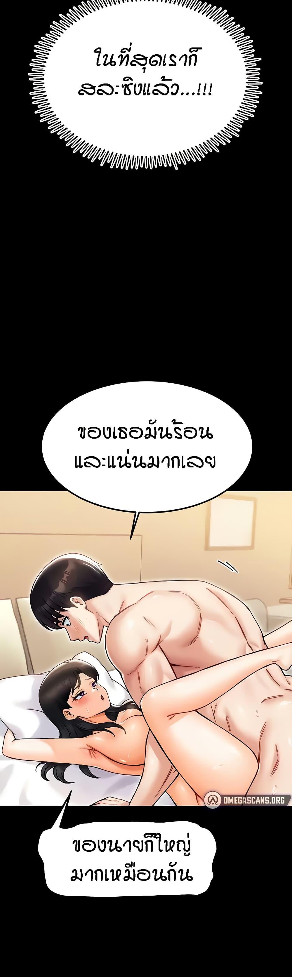 Kangcheol’s Bosses – Kangcheol’s Bosses – ตอนที่ 24 หน้า 35